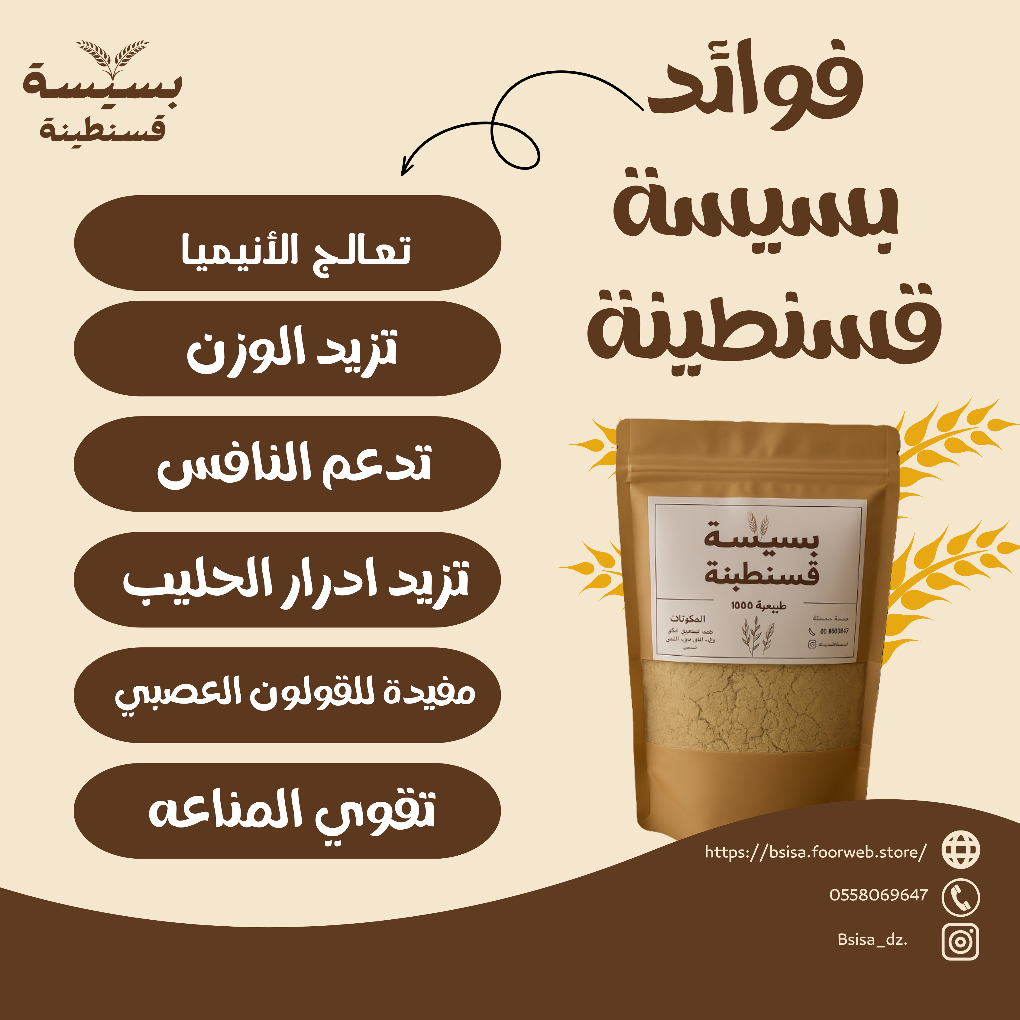 عرض خاص 3كغ مع 1كغ هدية  - Image 2
